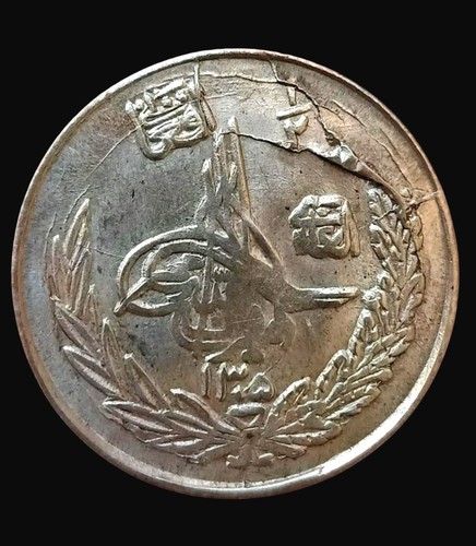 FEHLER,Münze.AFGHANISTAN 1/2 Afghani (أفغاني) (1/2 AFA)Silbermünze,1305-1926,Jahr,RAR
