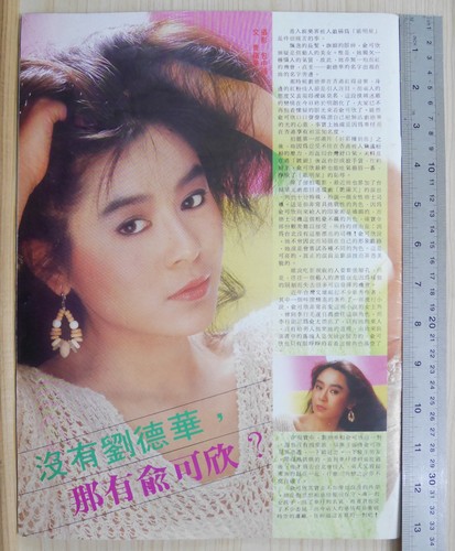1985 Malaysia Chinese LIFE TV Magazine No.49【生活電視】封面:張國榮 Leslie Cheung Kwok Wing - Picture 11 of 11