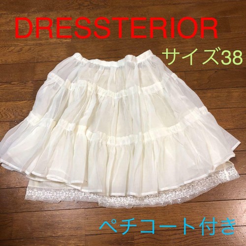 Tulle skirt