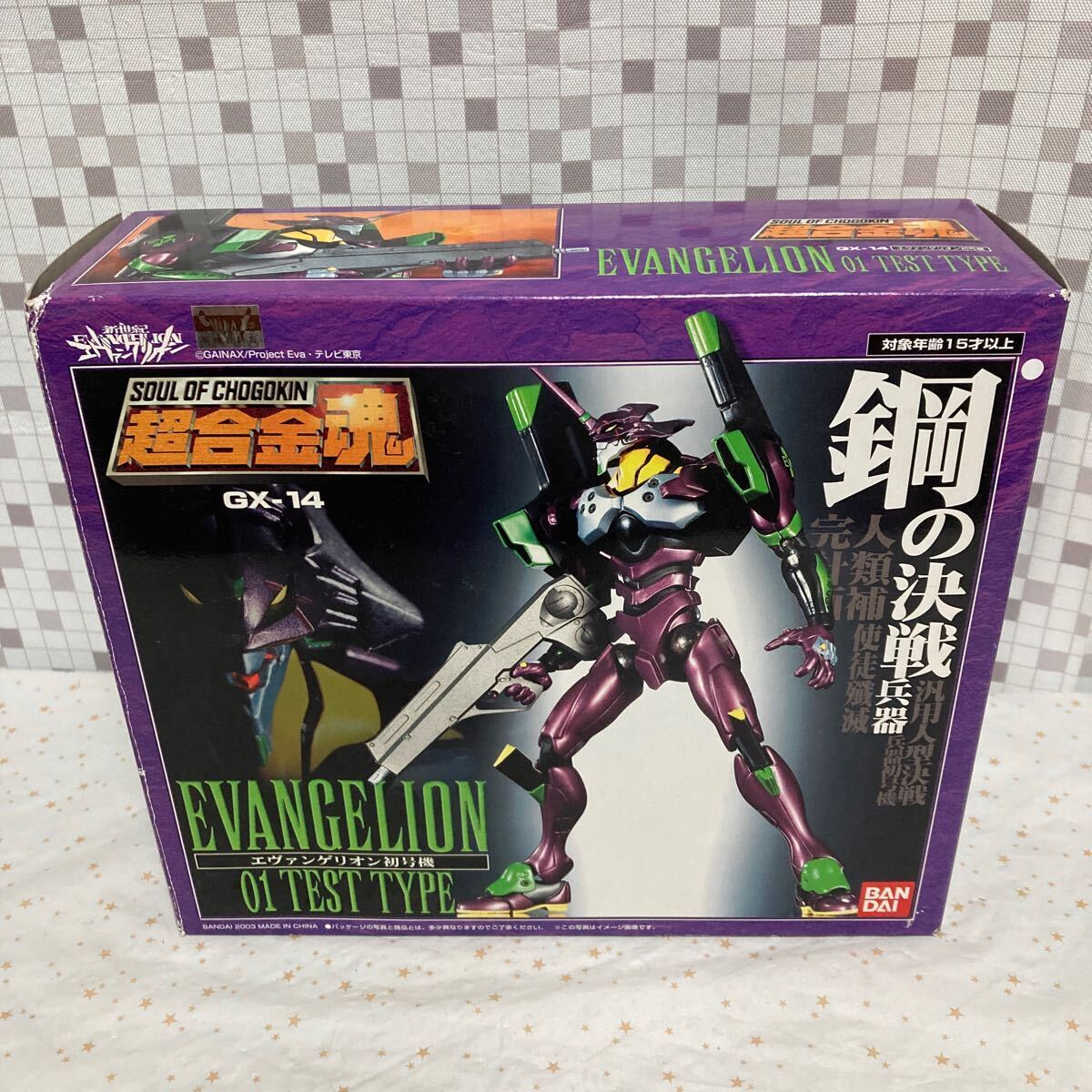 エヴァンゲリオンフィギュア 超合金魂 gx-14 エヴァンゲリオン 初号機 フィギュア｜Yahoo