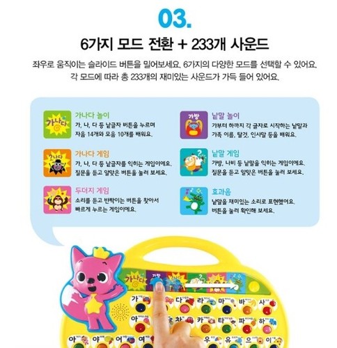 Baby Shark Pinkfong Microphone/Smart/Phone/Pen/Watch/Pad/Speaker/Bag/Piano - Picture 80 of 105