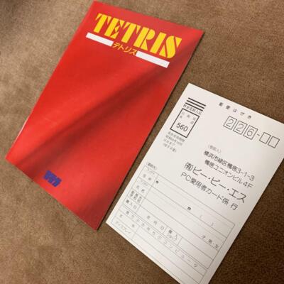 MSX Tetris 2 No box | eBay