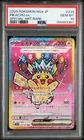 2025 POKEMON JAPANESE M2A-MEGA DREAM EX SPECIAL ART RARE #234 PIKACHU EX PSA 10