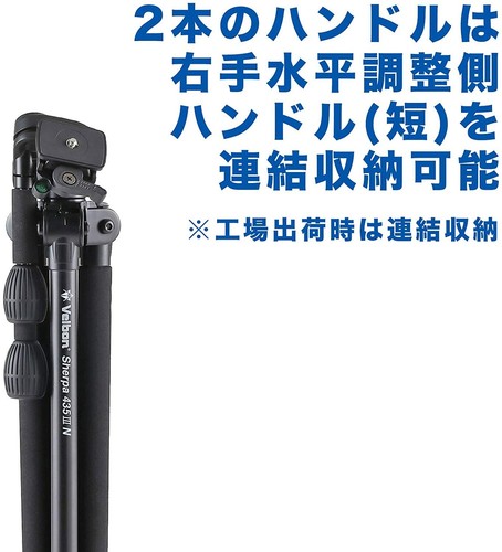 Velbon Tripod Sherpa 445 III N Alminum 500502 - Picture 8 of 9