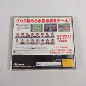 Japanese Pro Mahjong Kiwame S Sega Saturn Japan Import CIB Complete USA Seller