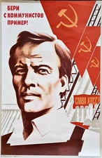  TAKE EXAMPLE FROM COMMUNISTS - RUSSIAN SOVIET SOCIALIST REALISM STYLE POSTER