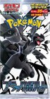 Pokemon Japanese Black Bolt Deluxe Booster Pack - 35 Cards / Pack - SEALED