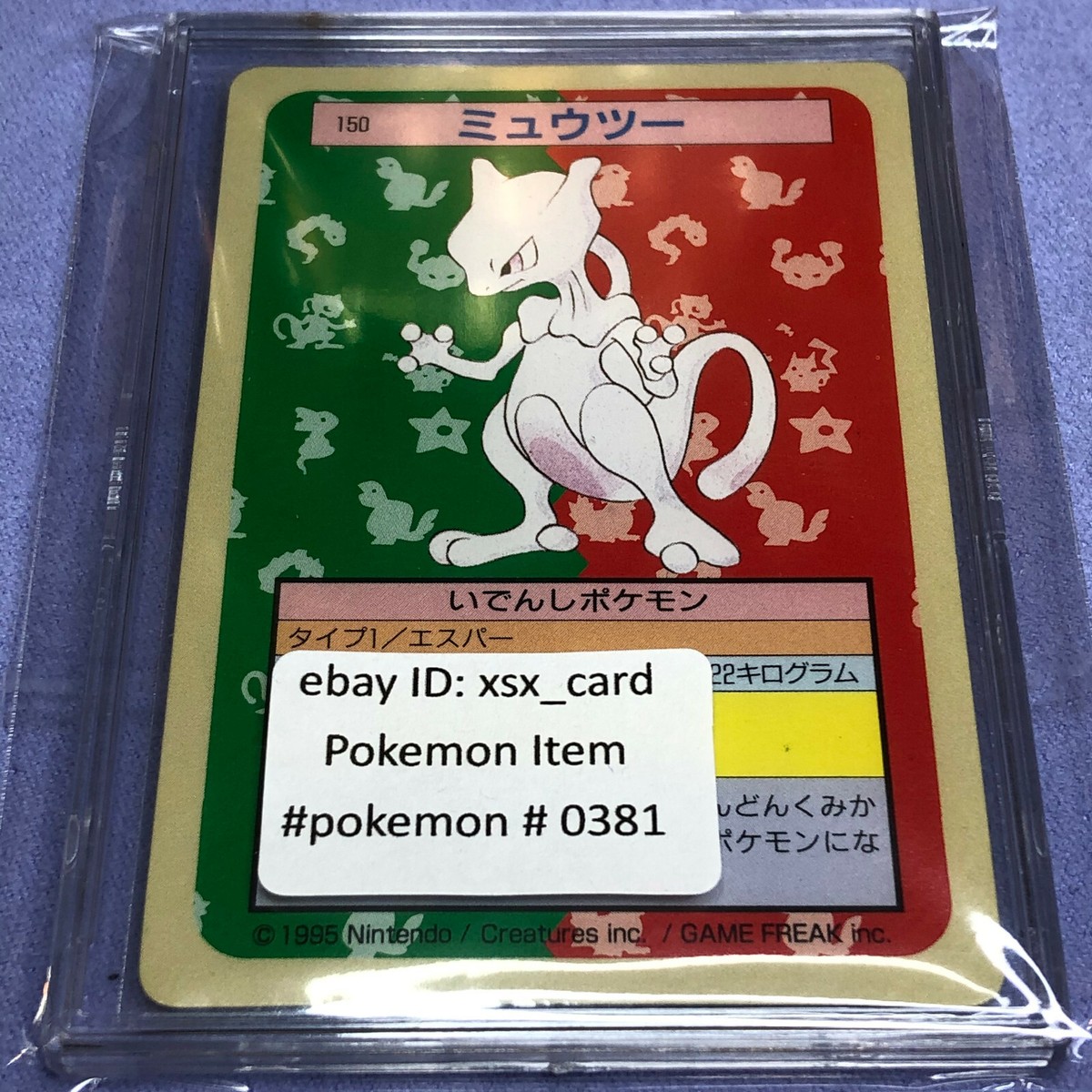 Pokemon Card - 1995 Japanese Topsun - Mewtwo - No.150 - Green Back