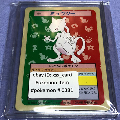 Pokemon Card - 1995 Japanese Topsun - Mewtwo - No.150 - Green Back