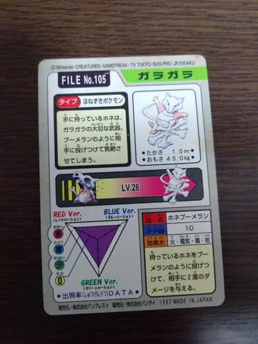 [Sell separately Cond.B above] Bandai Pokemon carddass Part3 &4 Blue ver. - Picture 375 of 543