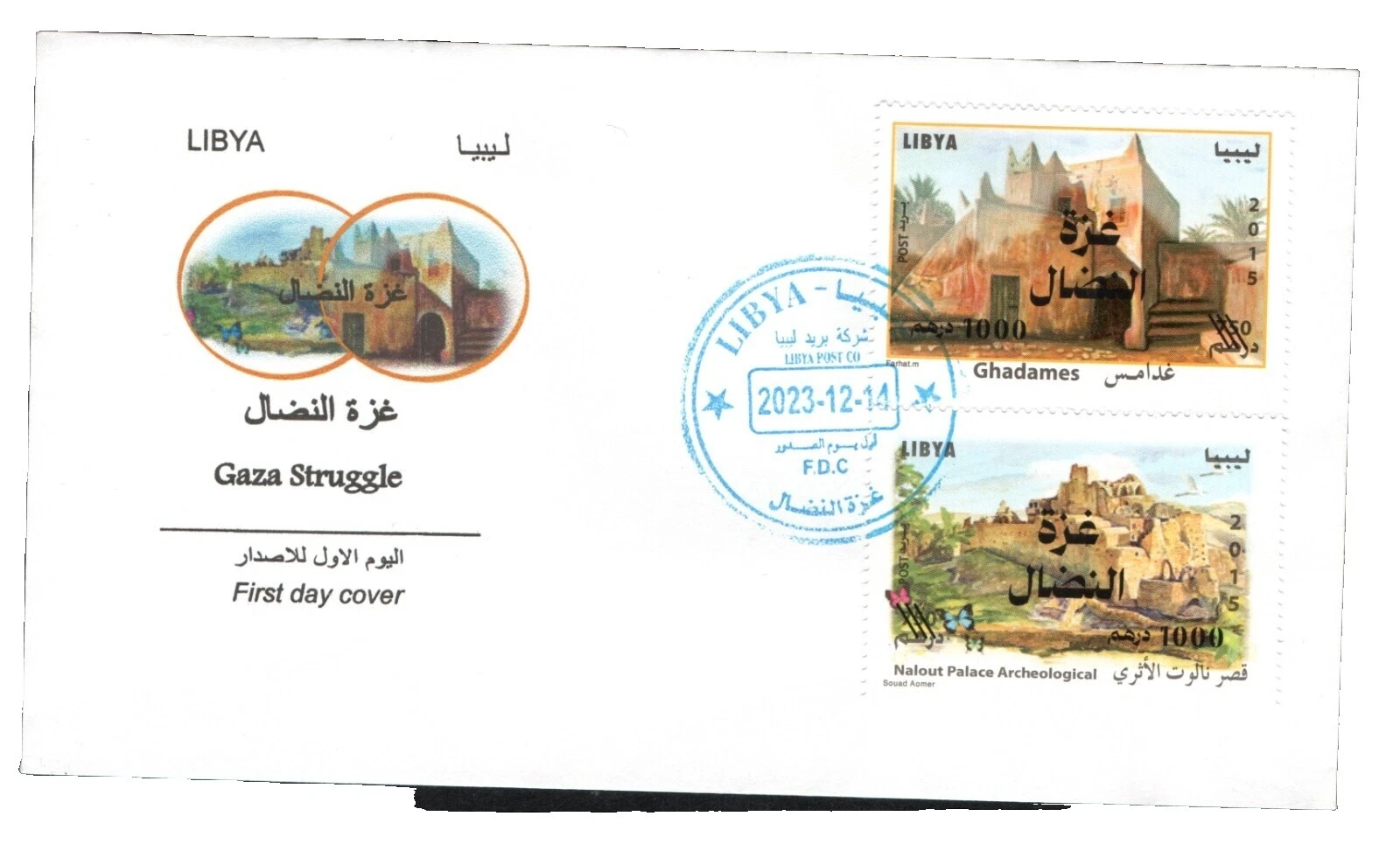 Arquitectura de primer día de emisión sellos de Libia