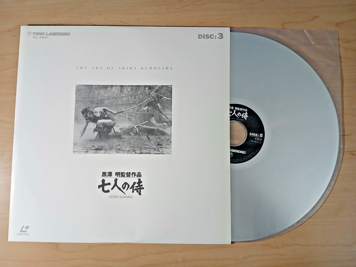 Seven Samurai (1993, Japan laserdisc w/ OBI) Japanese, Art of