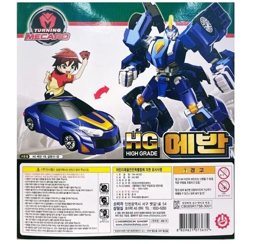 TURNING MECARD HG EVAN Hero of Mecanimal Turning Car Transformer Robot Toy 2024 - Picture 2 of 3