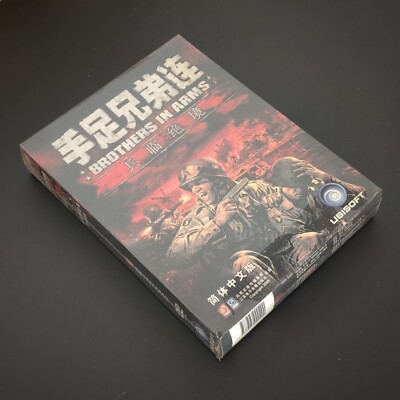 Brothers in arms- PC Chinese Big Box  seal