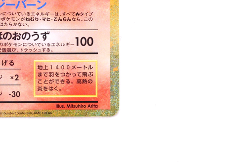 Charizard Reverse Holo No006 2000 Excellent Condition Jpanese Pkemon Card - Picture 7 of 15