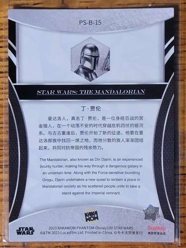 2023 Kakawow Phantom Star Wars Disney 100 Years (Pick-A-Card) Complete Your Set - Picture 31 of 145