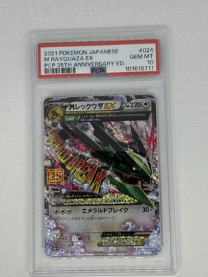 Psa10 M Rayquaza Ex 25Th Promo 024/025 | eBay Psa10 M Rayquaza Ex 25Th Promo 024/025 | eBay