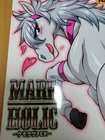 Doujinshi MARE HOLIC vol.1 Anthology Mayoineko etc.  (B5 90pages) kemono