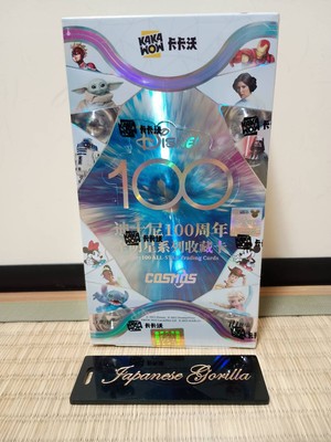 ディズニー Kakawow 2023 COSMOS Disney100 1BOX Kakawow 2023 COSMOS DISNEY 100 Years ALL-STAR Hobby Box