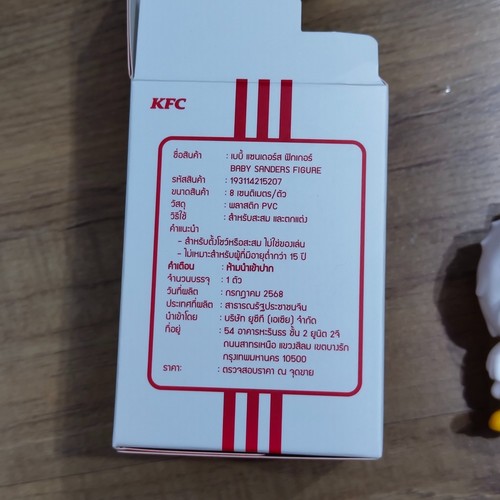 KFC Baby - Coo Coo Sanders Figura Figura Colección Kentucky Fried Chicken - Imagen 5 de 6