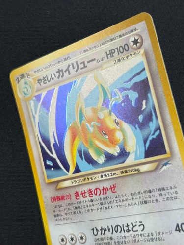 [NM] Light Dragonite Japanese Pokemon Card No.149 Lv47 PROMO Vintage Holo AG60 - Picture 9 of 17