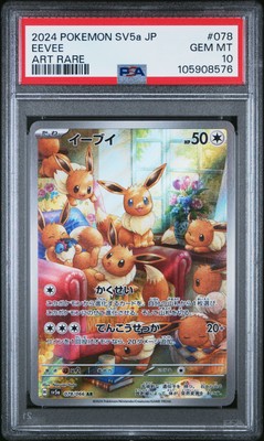 2024 POKEMON JPN SV5A-CRIMSON HAZE ART RARE #078 EEVEE PSA 10 | eBay