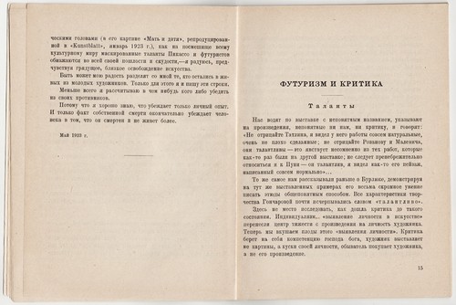 1923 Russia AVANT-GARDE Cover Radlov ABOUT FUTURISM Н Радлов О ФУТУРИЗМЕ Аквалон - Imagen 6 de 13