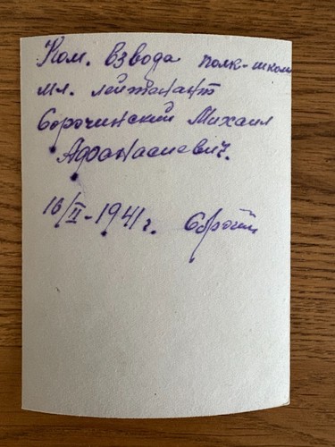 Foto Oberleutnant der Roten Armee Sorochinsky M. A. 1941 (1066) - Bild 2 von 2