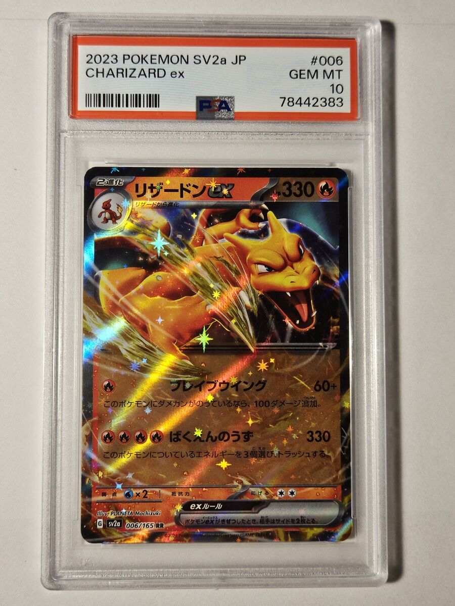 PSA 10 Charizard EX RR Pokémon 151 006/165 Japanese Pokémon PSA 10 Charizard EX RR Pokémon 151 006/165 Japanese Pokémon