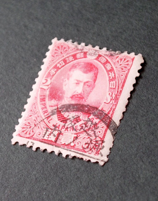 1896 Japanese 2 SN Stamp 2s PRINCE Kitashiragawa Yoshihisa