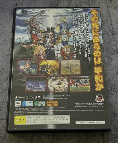 Grandia Xtreme (JP PlayStation 2, 2002) CIB - Picture 2 of 4