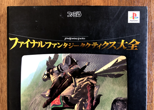 FINAL FANTASY TACTICS TAIZEN - Strategy Guide PlayStation 1 PS1 ** Japanese ** - Picture 2 of 9