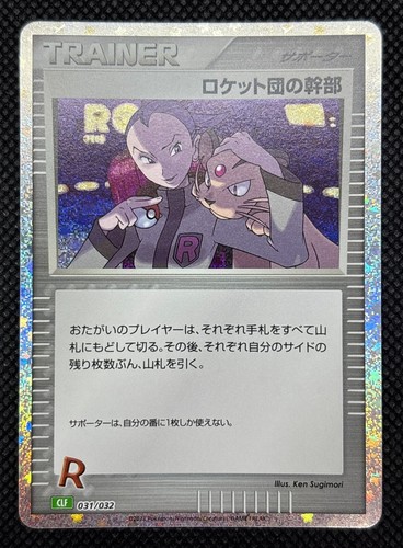 Pokemon Card Classic CLF Japanese - Choose Your Card - - Picture 41 of 46