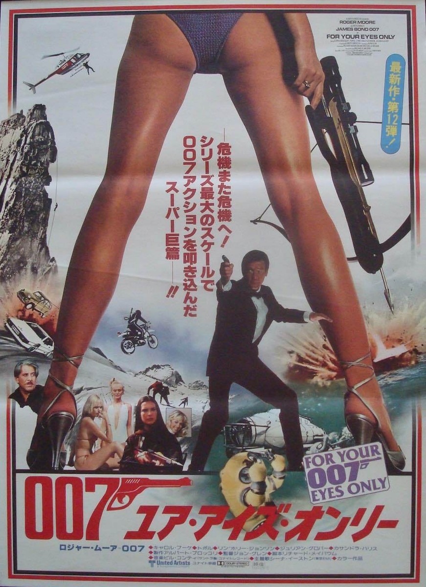 JAMES BOND FOR YOUR EYES ONLY Japanese B2 movie poster B