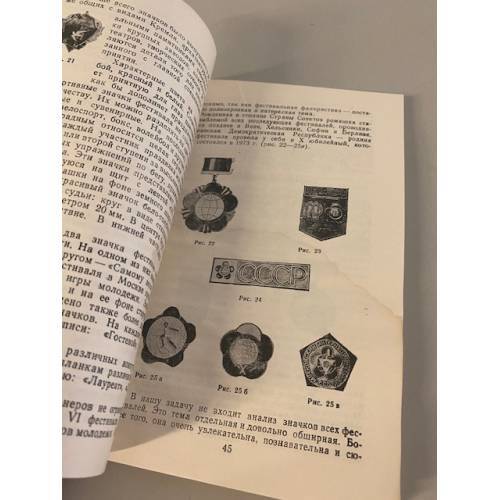 Значки и их коллекционирование. Пособие для фалеристов - Bild 2 von 2