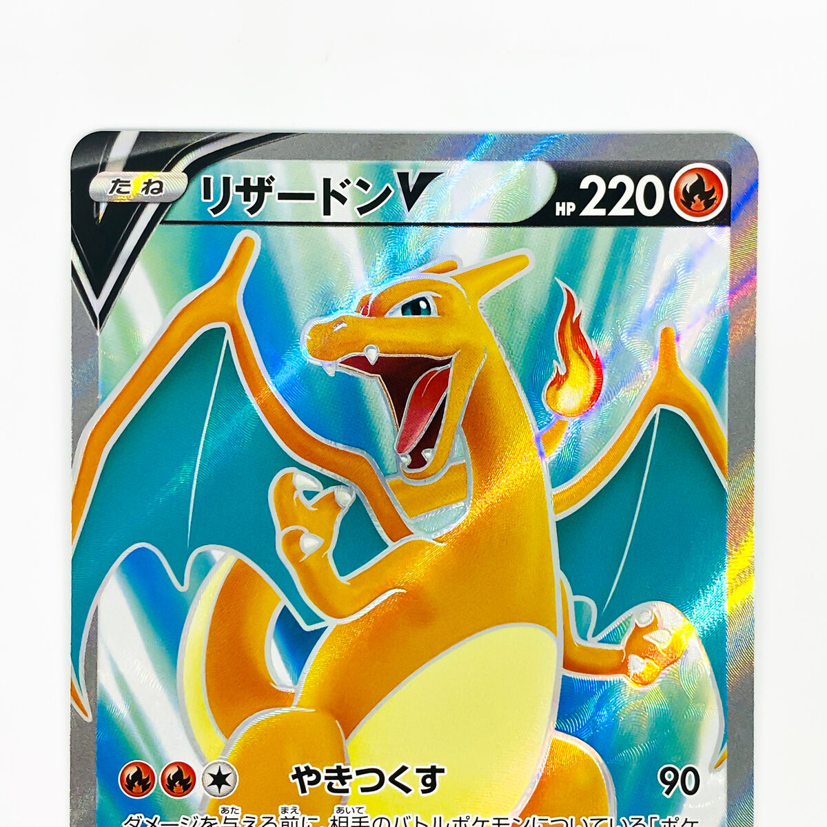 Charizard V SR 102/100 S9 Star Birth - Pokemon Card Japanese Charizard V SR 102/100 S9 Star Birth - Pokemon Card Japanese
