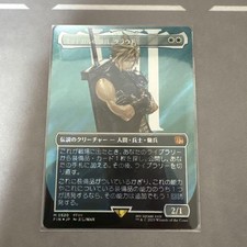 MTG  Final Fantasy Midgar'S Mercenary Cloud Foil Surge