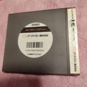 PC Engine Bloody Wolf