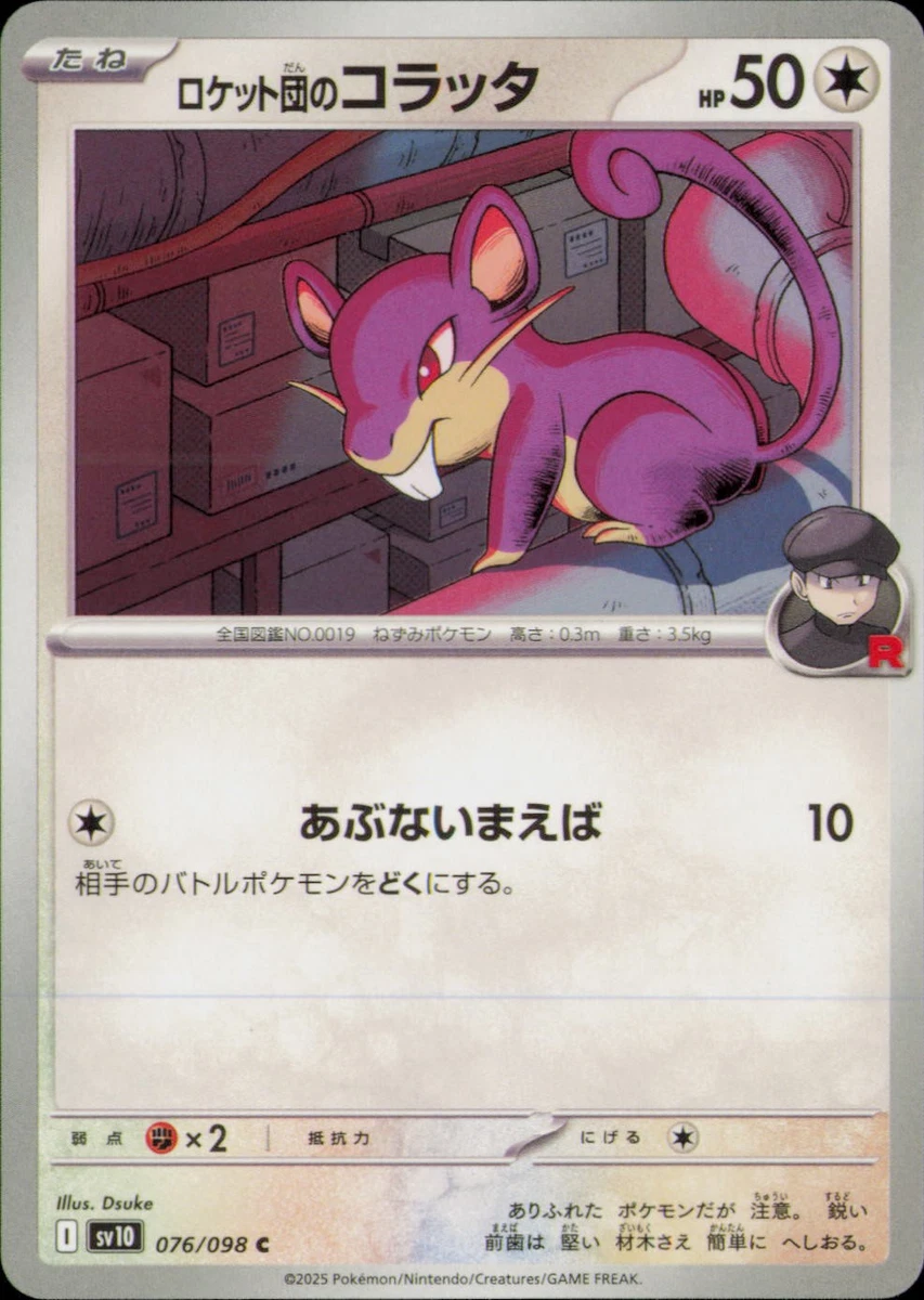 Team Rocket's Rattata Pokémon TCG Cards for sale | eBay