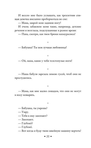 Корней Чуковский. От двух до пяти (Всемирная литература ЭКСМО) - Picture 7 of 10