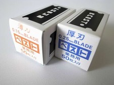 KAI / REPLACEMENT BLADE SET 50 SHEETS x 2PC / BEST0.15 0.25SET