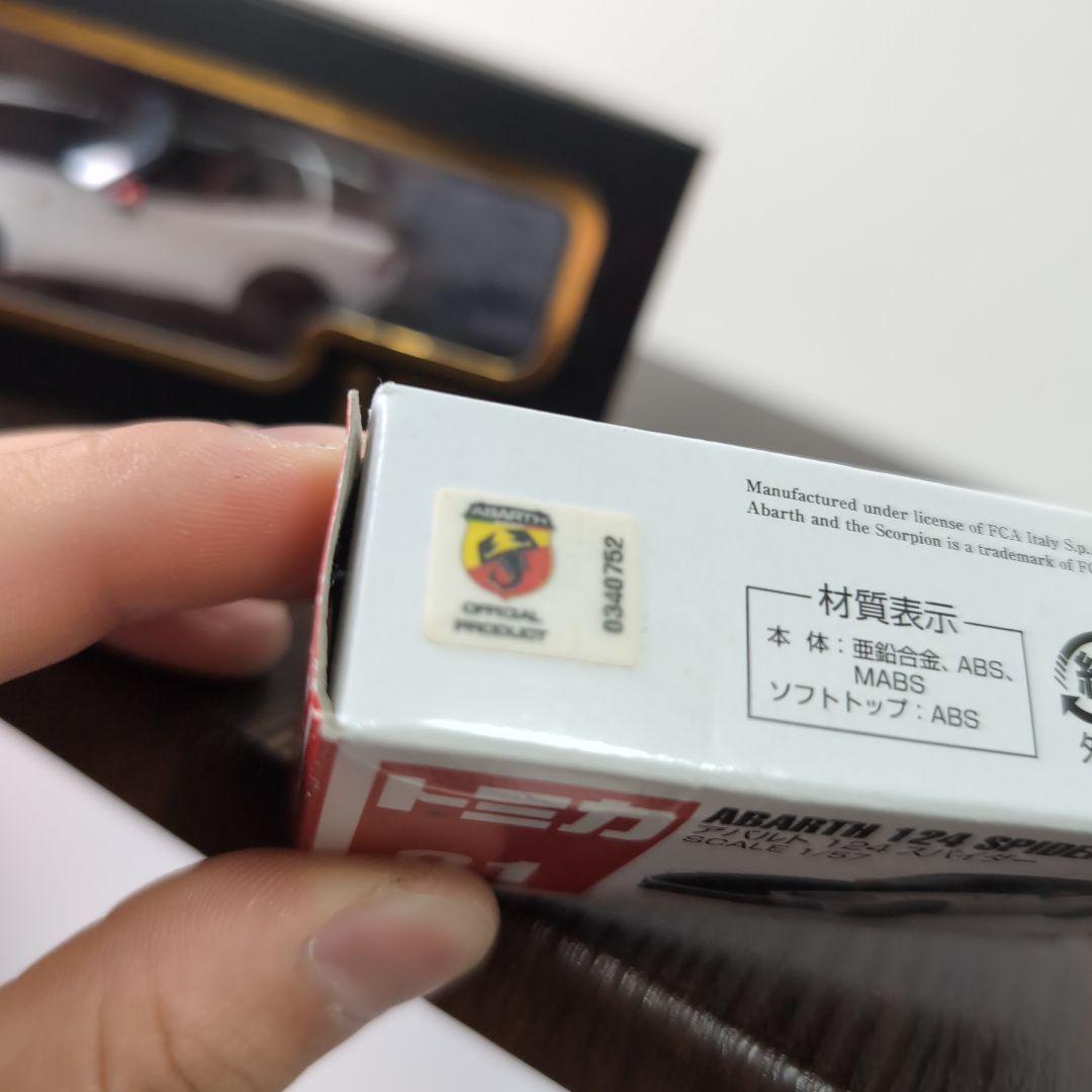 ixo アバルト 124スパイダー 1/43 ミニカー おまけ トミカ 付き