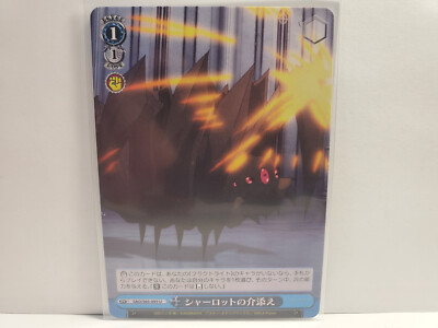 Weiss Schwarz SAO/S65-095 U Charlotte's Assistant
