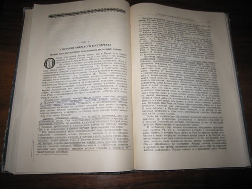 Мавродин Образование Древне Русского государства История России Russian 1945 - Picture 11 of 15