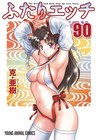 Bild 86 von 88