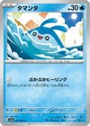 Mantyke 007/062 Sv3a: Raging Surf