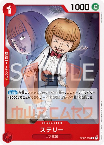 One Piece Karten 500 Jahre in die Zukunft OP-07 Kartenliste JAP PREORDER - Bild 9 von 151