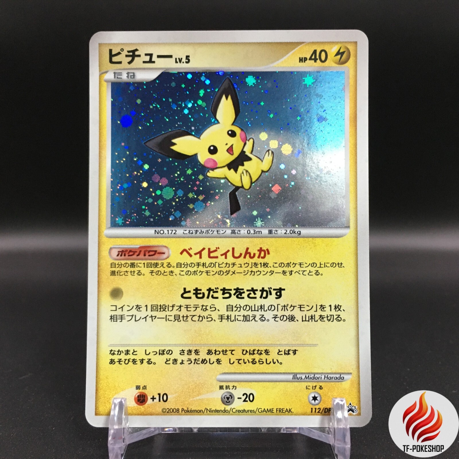 NM-MT Pokemon Card Pichu Lv.5 112/DP-P Promo 2008 Holo Japanese NINTENDO F/S