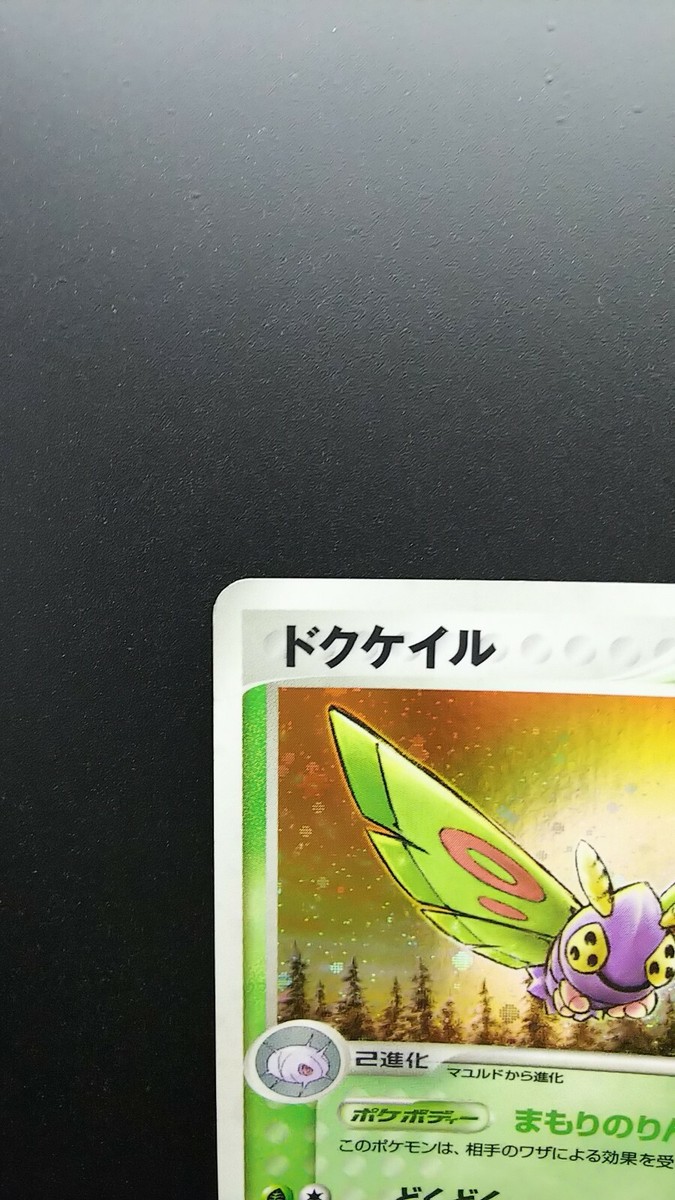 Pokemon Japanese Card Holo Rare Dustox 008/055 Nintendo | eBay