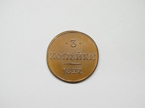 3 kopeks 1827 EM Grivennik Nicholas I Russian Empire copper coin 1826 1855 - Picture 5 of 8